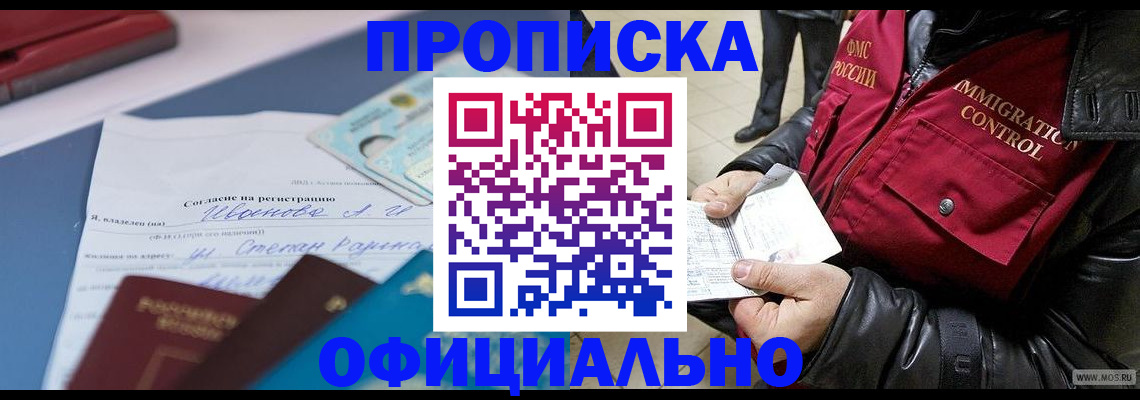 найти адрес прописки в Кемерово