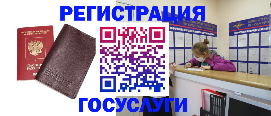 миграционный учет в Кемерово
