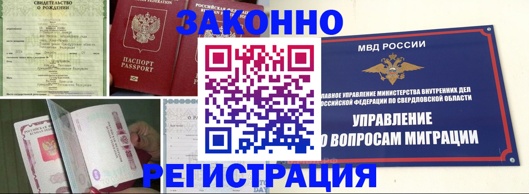 временная регистрация адрес в Кемерово