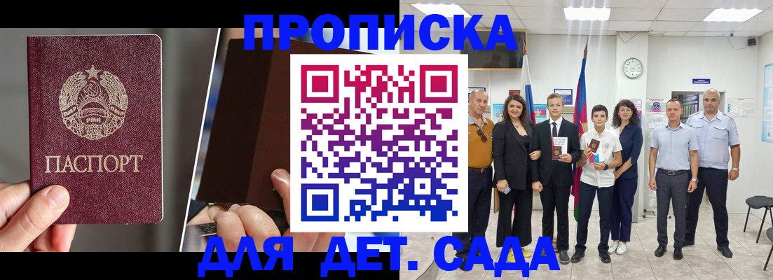 временная регистрация в квартире в Кемерово